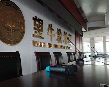 望牛墩會(huì )議音響系統 望牛墩會(huì )議音響系統