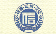 信用等級證書