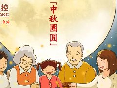 秋風(fēng)送爽佳節至 江蘇淮海邀您攜手并進(jìn) 共創(chuàng  )美好